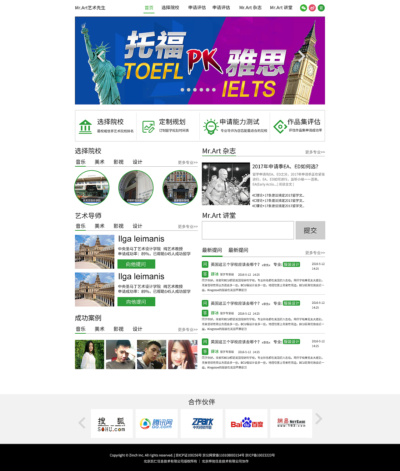 艺术留学论坛首页（图ZNDg5MTcwNTI=） - 门户网站 - 站酷设计师平安亲王原创素材 - 站酷ZCOOL