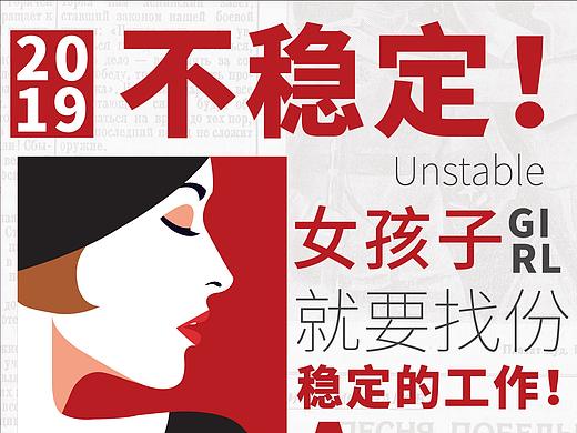 微商创业海报