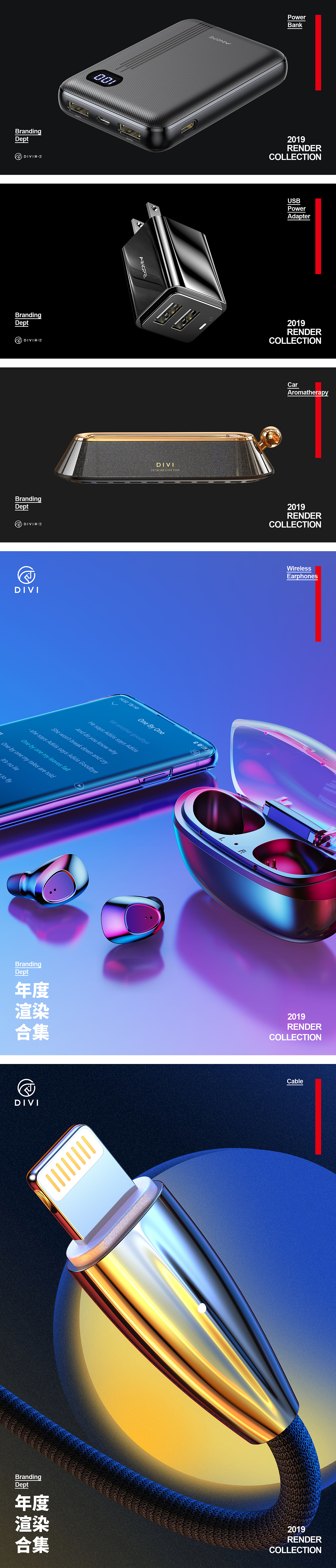 DIVI 第一卫 2019年 年度渲染合集2