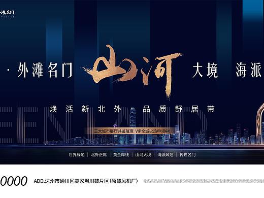 綠地外灘名門出街畫面（個(gè)人主頁-ZNDU2NjY4OTI=） - 海報(bào) - 站酷設(shè)計(jì)師zxxsummer原創(chuàng)素材 - 站酷ZCOOL