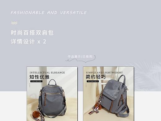 双肩包详情