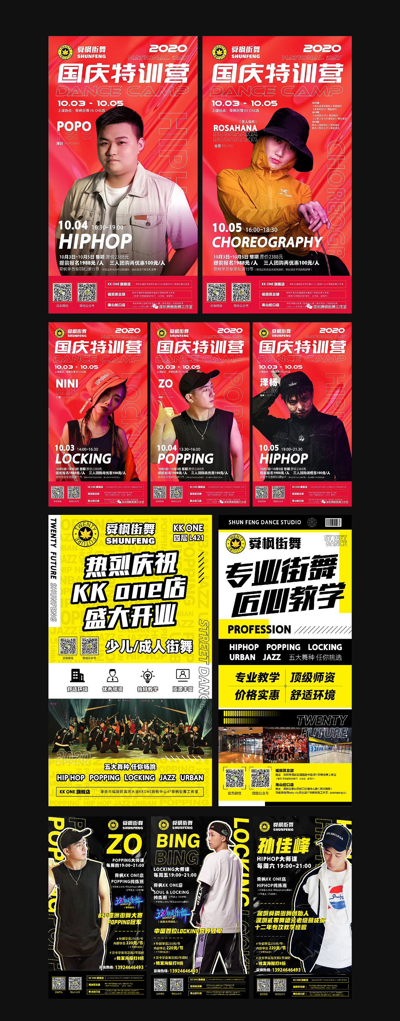 2020海报设计合集（街舞）2.0（图ZMjQwMDYyNDg4） - 海报 - 站酷设计师GRVI原创素材 - 站酷ZCOOL