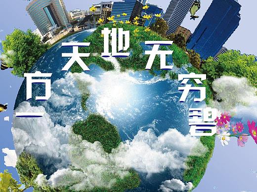 房地产海报设计