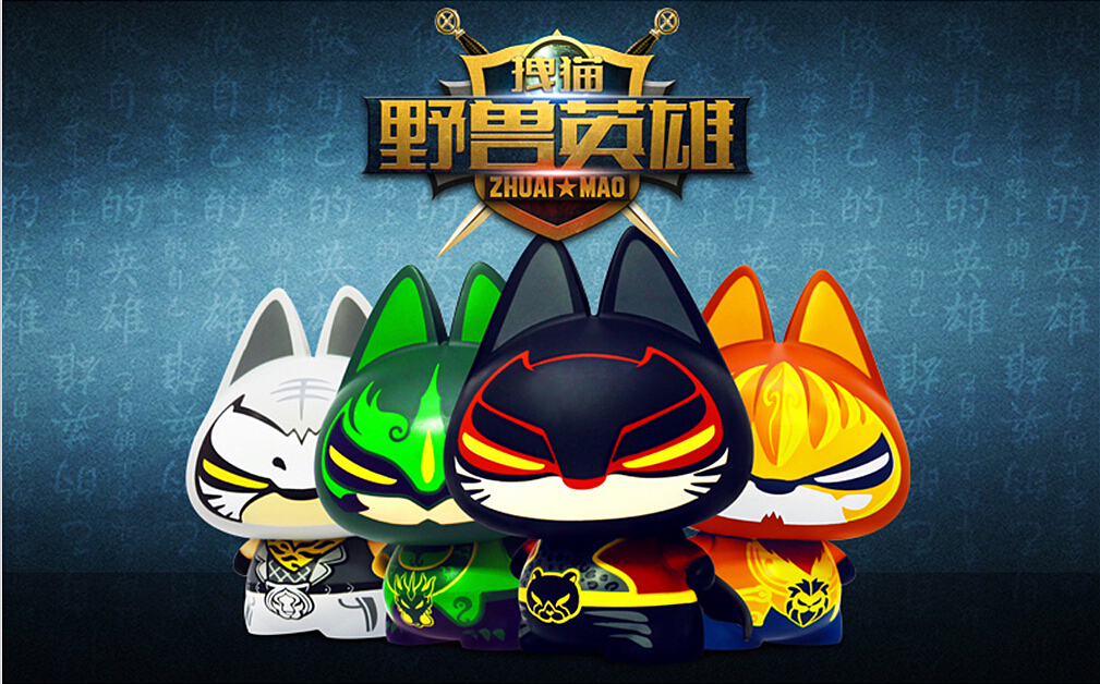 拽猫设计（图ZMjM1MjYyOTY=） - 其他动漫 - 站酷设计师叁猿社一小安原创素材 - 站酷ZCOOL