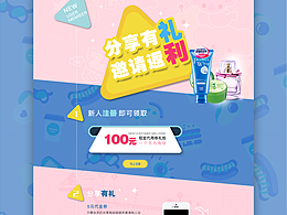 活動(dòng)web
