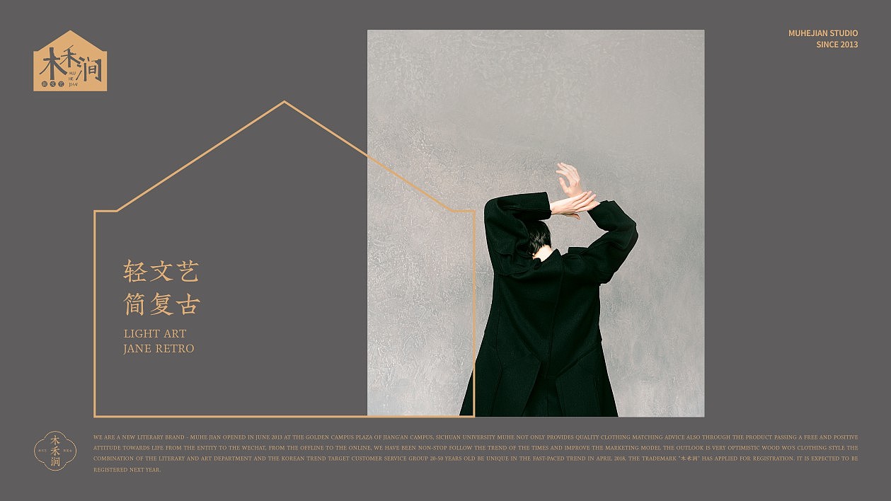 木禾涧服饰品牌（图ZMTM4MTQ2MjA0） - 品牌 - 站酷设计师爱门嘎原创素材 - 站酷ZCOOL