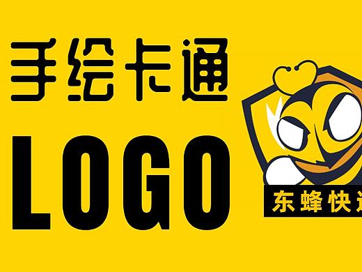 简单易学的卡通人物LOGO设计，品牌卡通LOGO设计教程