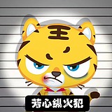 你拍一的头像
