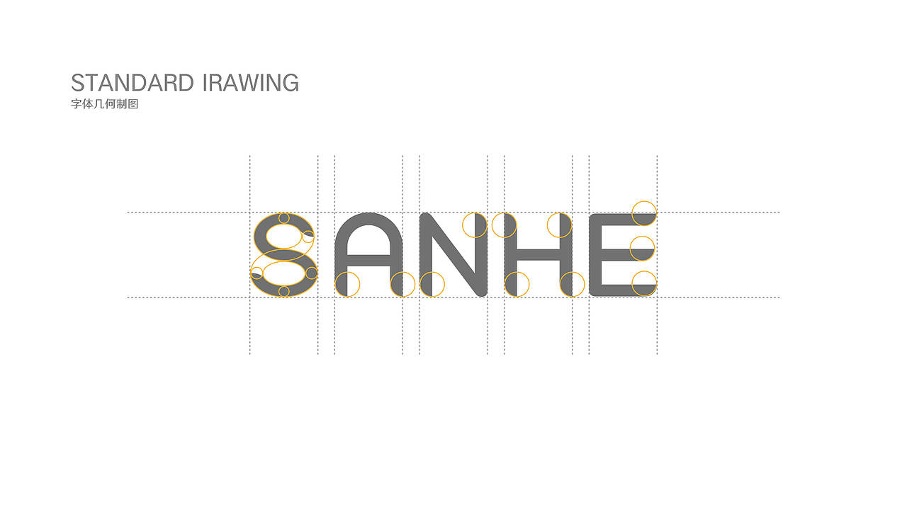 三和LOGO优化提案