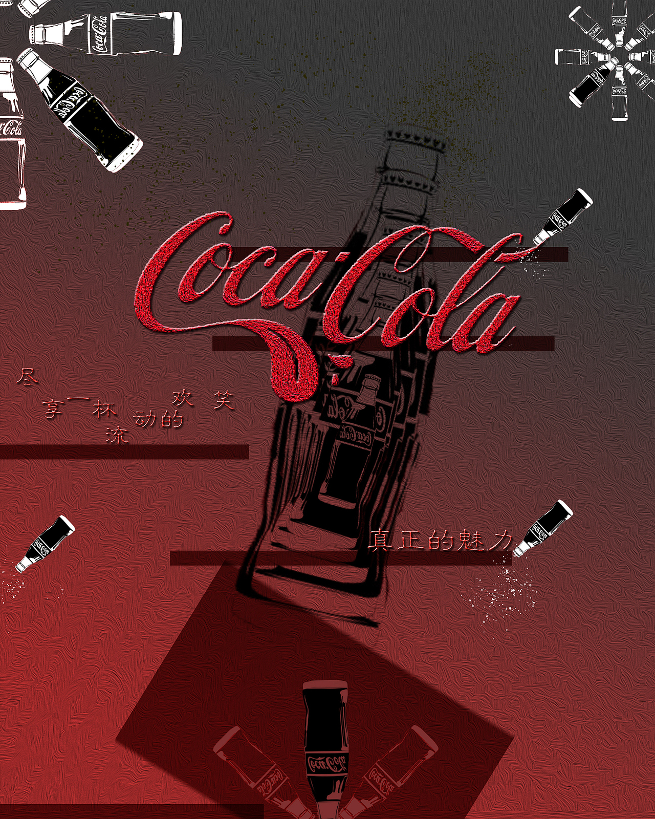 可口可乐海报设计