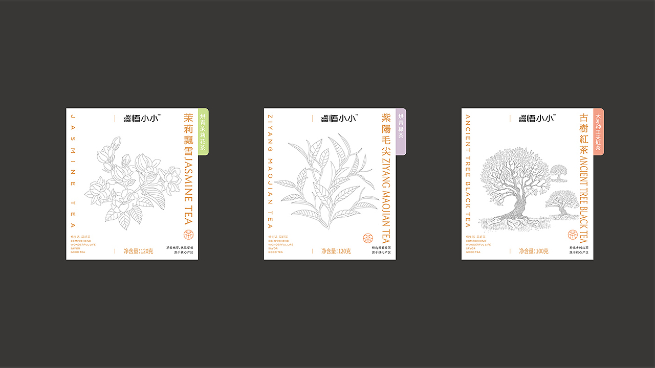 悟小小茶叶包装设计-西安席设计（图ZMjY3MzE2MTQw） - 包装 - 站酷设计师席江龙原创素材 - 站酷ZCOOL