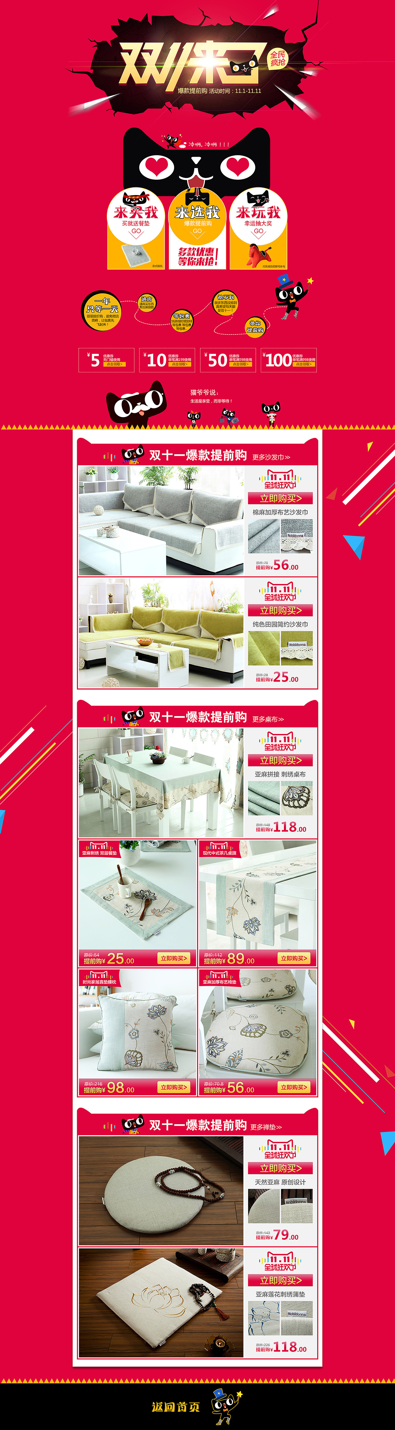 家纺懒人沙发店铺页面（图ZMzYwODI0Mjg=） - 电商 - 站酷设计师顾城一小城原创素材 - 站酷ZCOOL