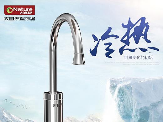 主题：冷热自知