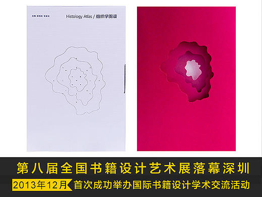 ［回顾］第八届全国书籍装帧艺术展落幕深圳  首次成功举办国际书籍设计学术交流活动