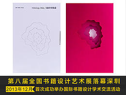 书籍设计