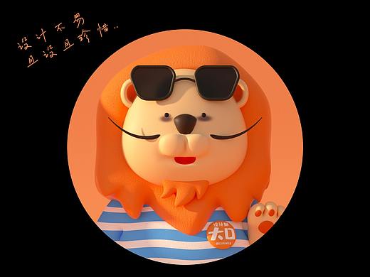 我是设计狮~