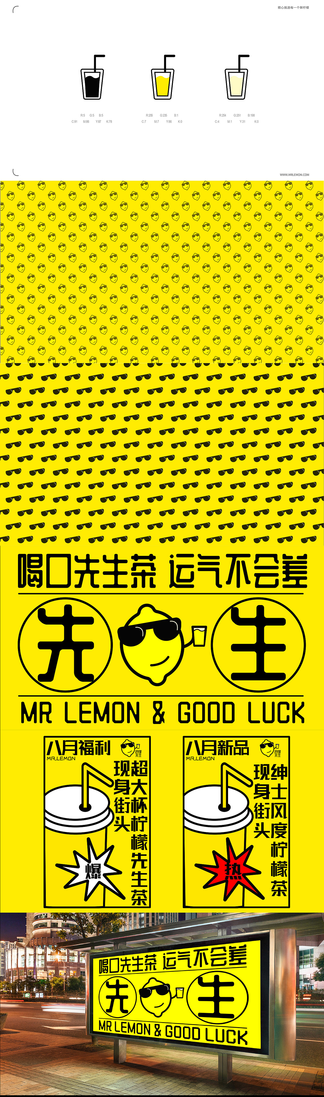 柠檬先生品牌VI提案（图ZMjc0ODg4MjE2） - 品牌 - 站酷设计师YimChiKong原创素材 - 站酷ZCOOL