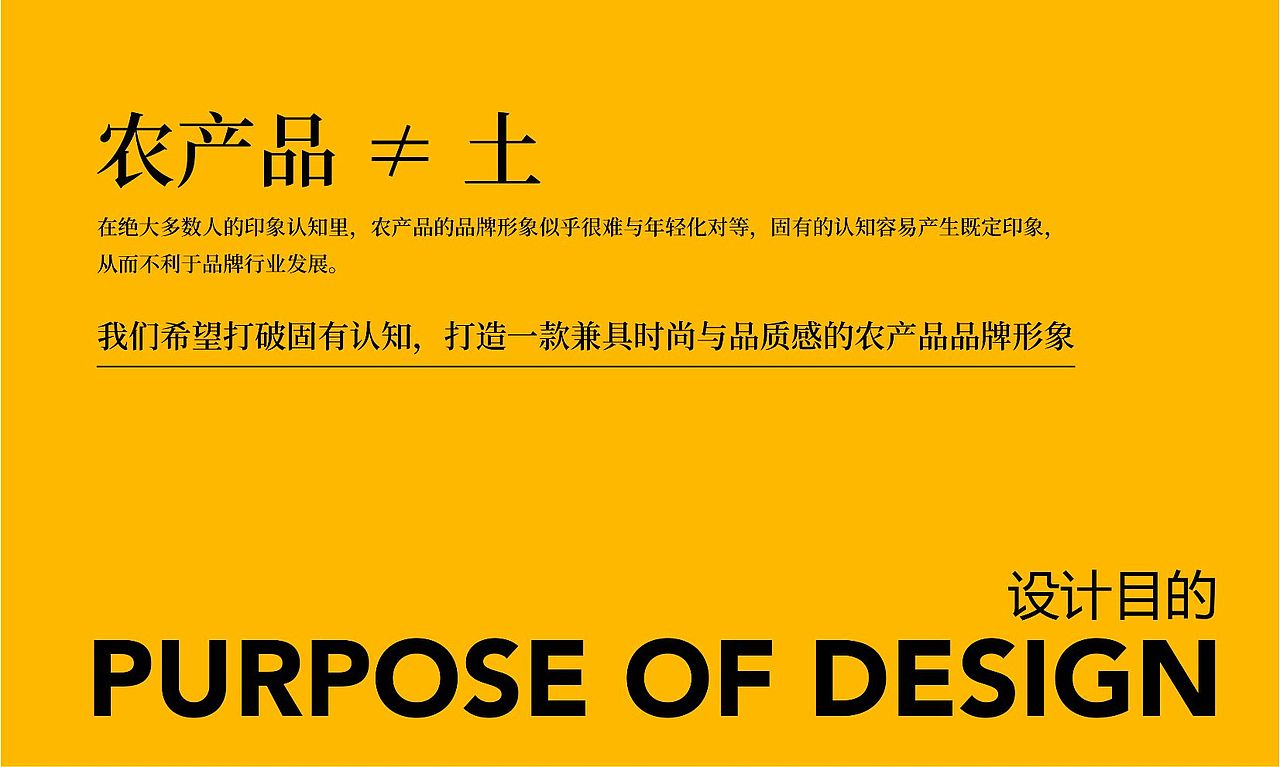 福吉情｜农业品牌的LOGO/IP形象设计（图ZMzI1NjU5OTQw） - IP形象 - 站酷设计师不彻底品牌设计原创素材 - 站酷ZCOOL