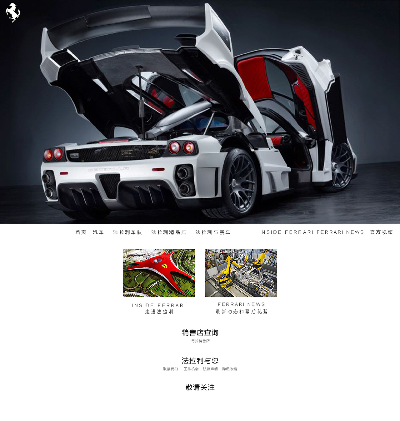 法拉利网站设计(临摹)