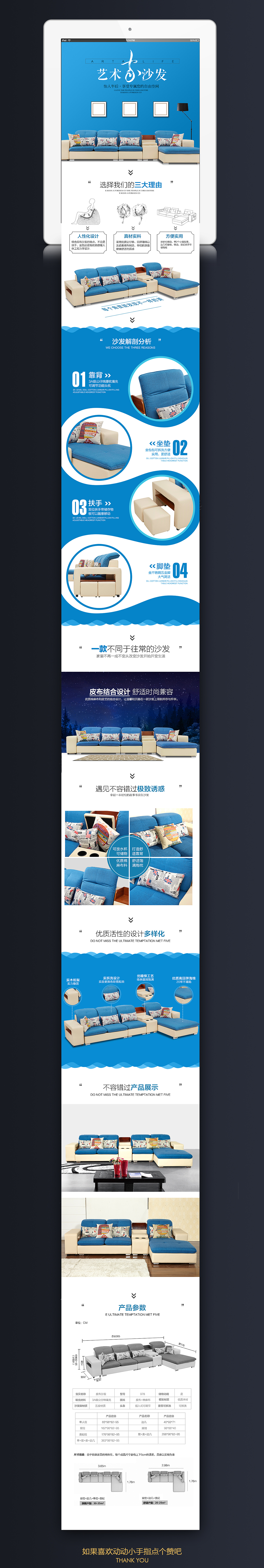 沙发详情页（图ZNTk1Mjk2NTI=） - 电商 - 站酷设计师小丑设计原创素材 - 站酷ZCOOL