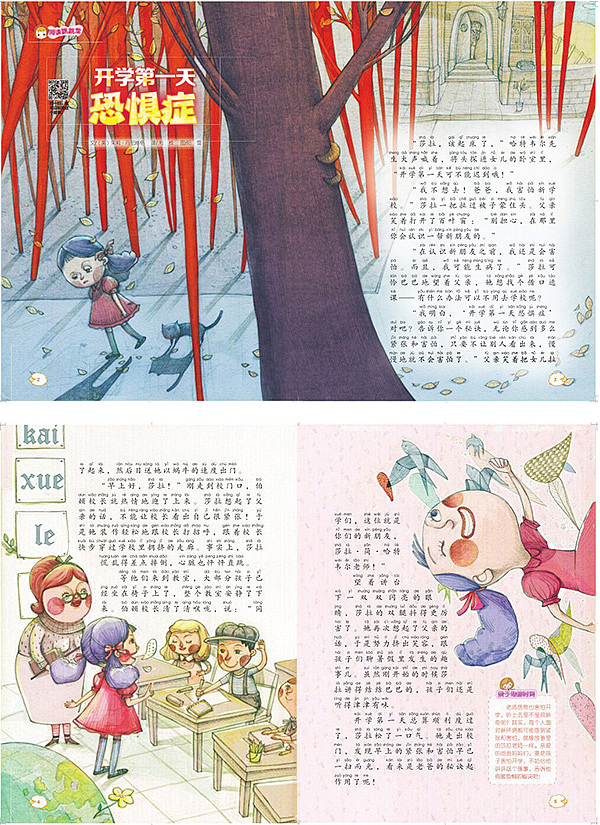 《世界儿童拼音版》插图整理【童画世界 by 雪娃娃】