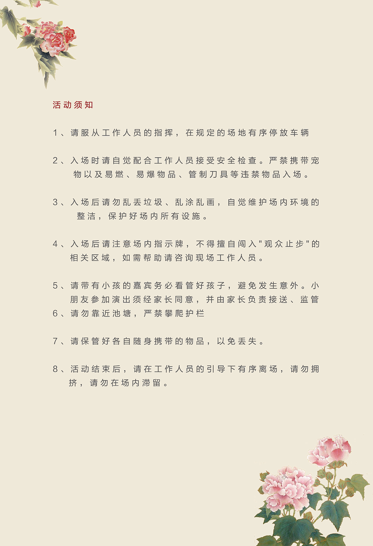 一些关于诵读会的物料~活动很成功~（图ZMTM3NDQxMTgw） - 海报 - 站酷设计师琴子欧尼原创素材 - 站酷ZCOOL