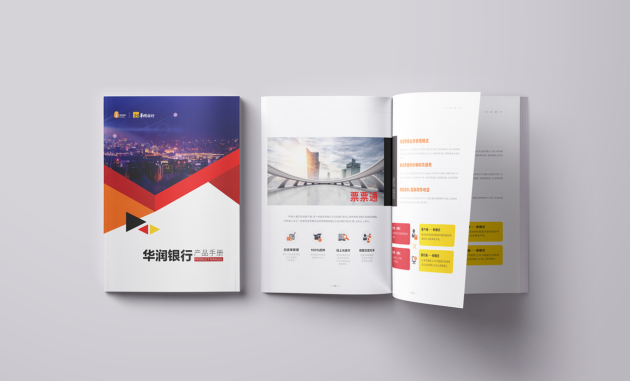 手册（图ZMTQyMTk5NDA0） - 宣传物料 - 站酷设计师树熊太太原创素材 - 站酷ZCOOL