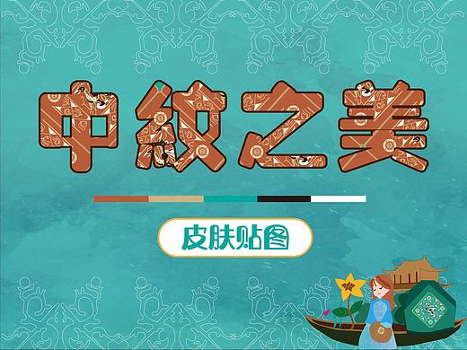 中纹之美（个人主页-ZMzg4MTg2Njg=） - 图案 - 站酷设计师SUNNY孙妮原创素材 - 站酷ZCOOL