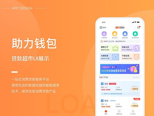 助力钱包app