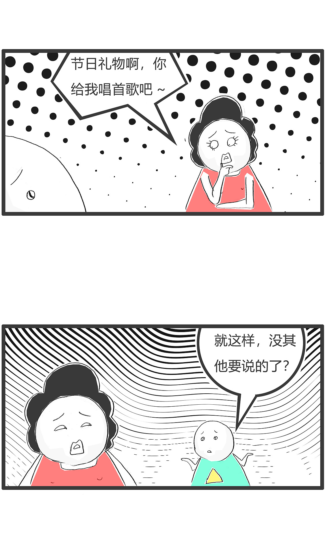 节日前问妈妈,你想要什么样的礼物