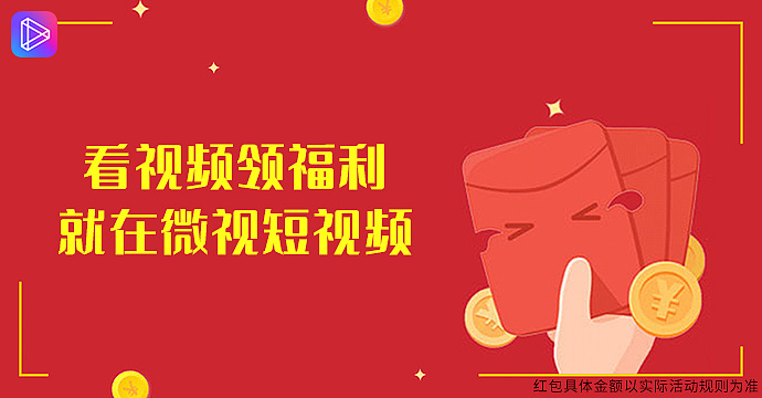 信息流-红包类素材