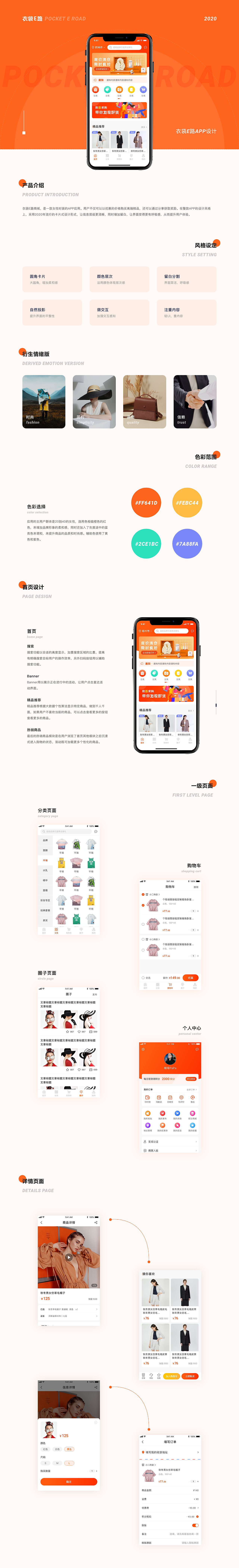 2020.作品集（图ZMjI1NzYxNTQ0） - APP界面 - 站酷设计师卡布达啊原创素材 - 站酷ZCOOL