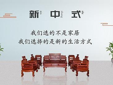 家具海报
