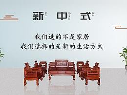 家具海报