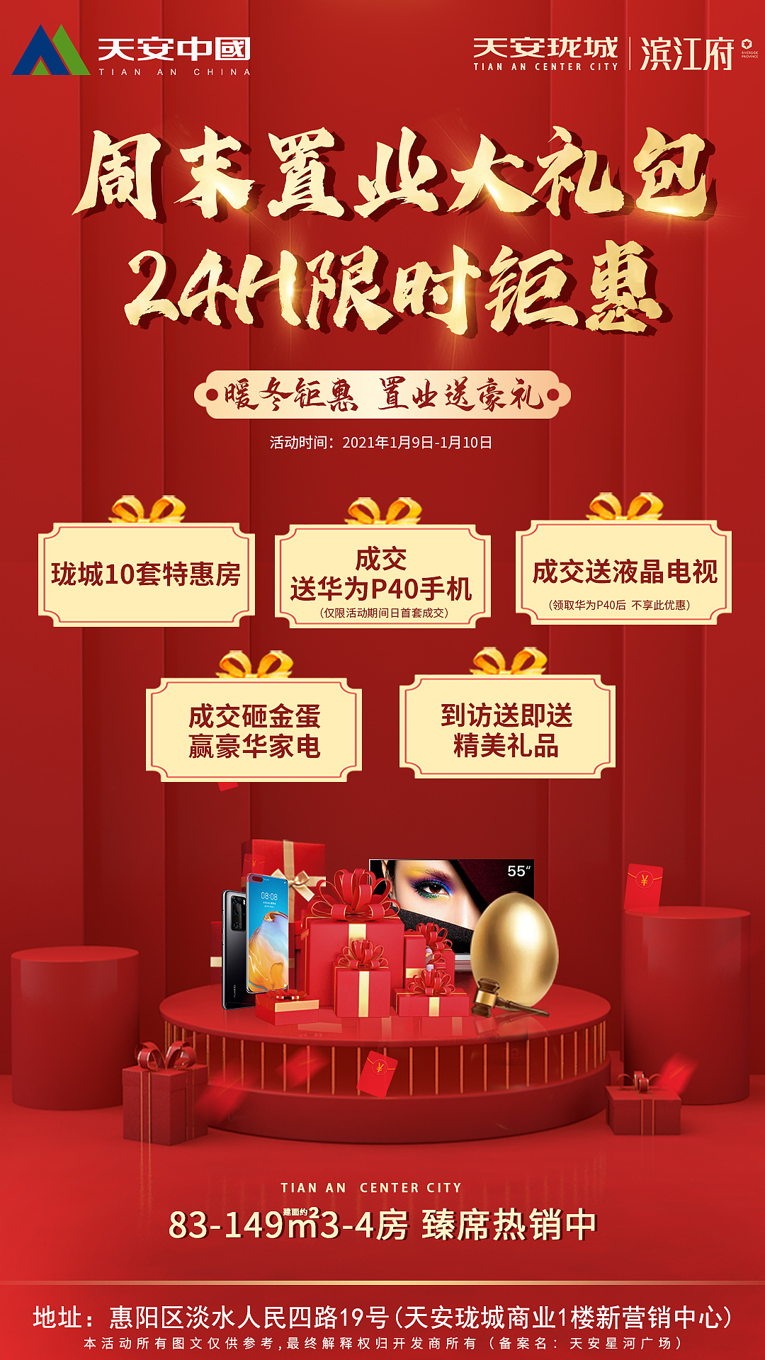 地产优惠（图ZMjgxNzM4MDAw） - 海报 - 站酷设计师扑哧扑哧咚原创素材 - 站酷ZCOOL