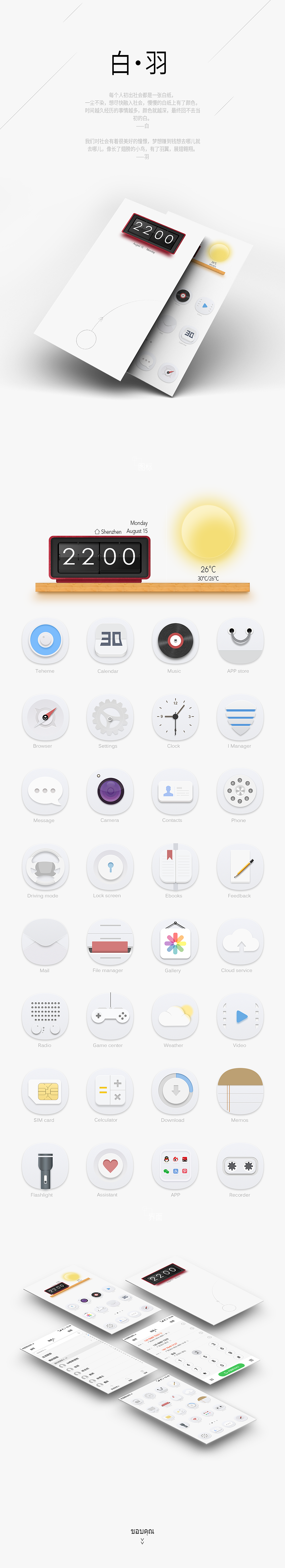 临摹——手机主题