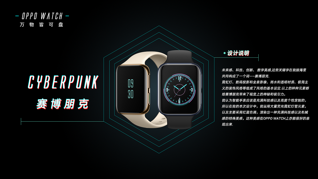 赛博朋克Cyberpunk-OPPO WATCH机械迷幻科技（图ZMjA0NTI1ODA0） - 主题/皮肤 - 站酷设计师黄大仙AKA666原创素材 - 站酷ZCOOL