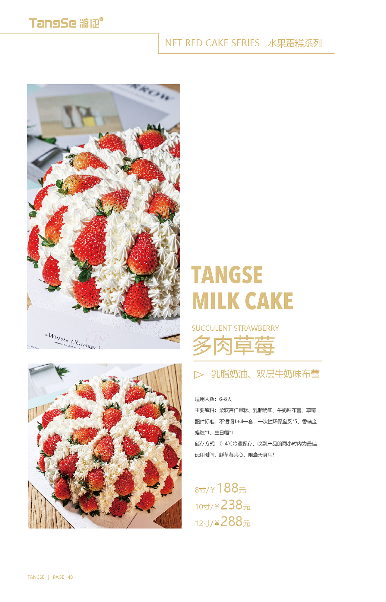 蛋糕手册生日蛋糕册子（图ZMjE1NTQ3NTg4） - 品牌 - 站酷设计师点邦品牌设计原创素材 - 站酷ZCOOL