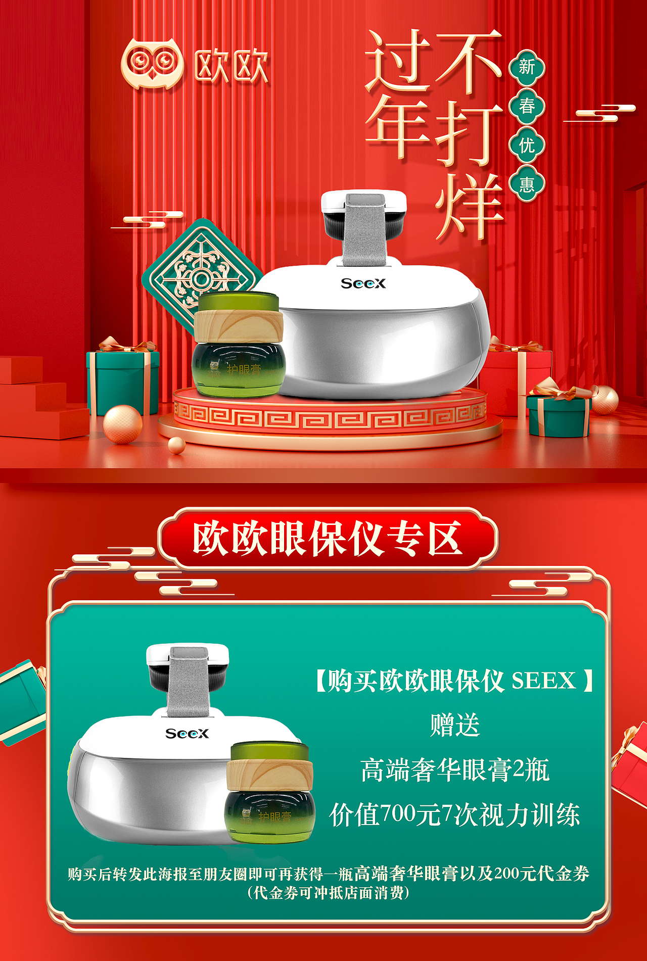 活动页（图ZMjQzMDEzMjc2） - 海报 - 站酷设计师一念丶原创素材 - 站酷ZCOOL