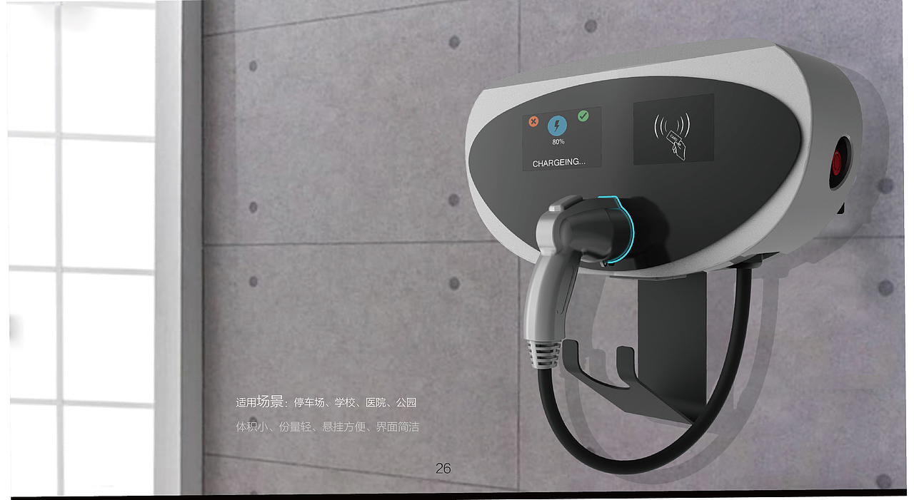 汽车充电桩外观设计（图ZNTc5MzE4MTY=） - 交通工具 - 站酷设计师李天逸原创素材 - 站酷ZCOOL