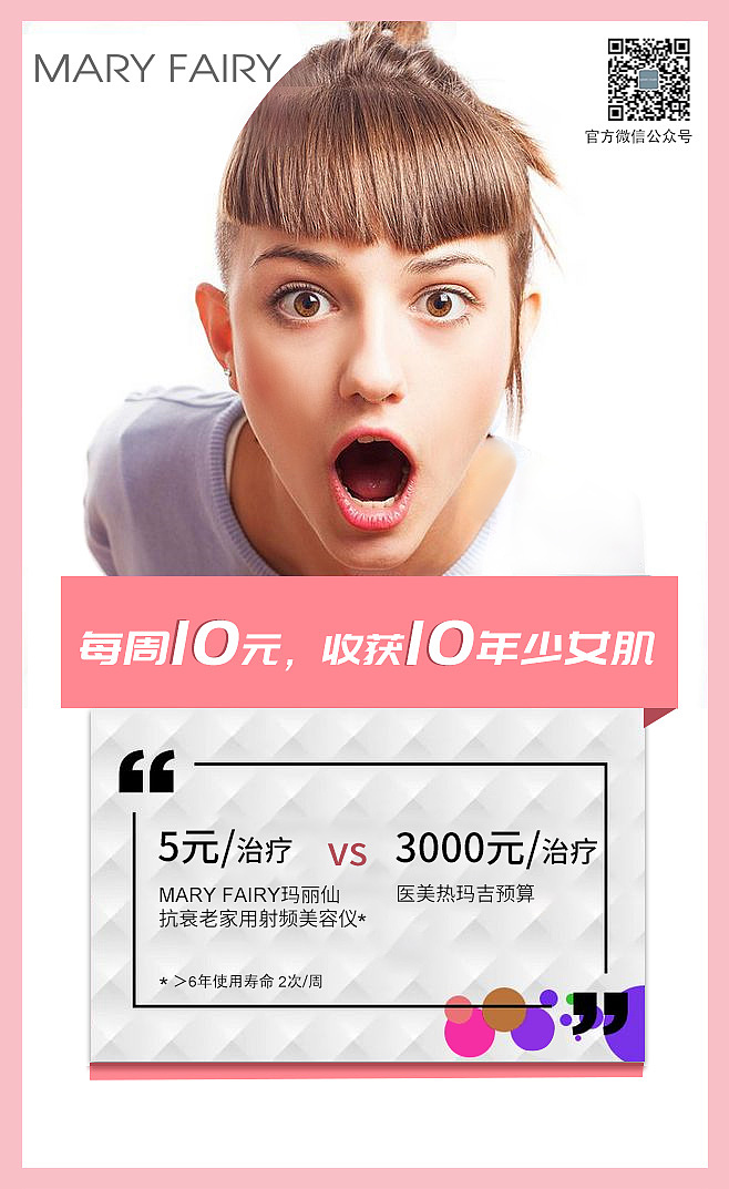 美容仪海报（图ZMTc5OTYwMjQw） - 海报 - 站酷设计师灯谜原创素材 - 站酷ZCOOL