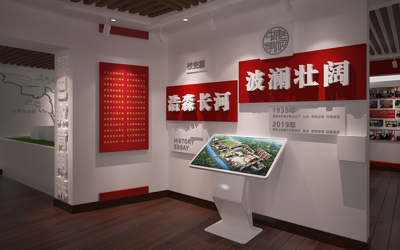 康定中学校史馆设计并施工完成（图ZMjAwOTQyMzMy） - 家装设计 - 站酷设计师kkihay原创素材 - 站酷ZCOOL