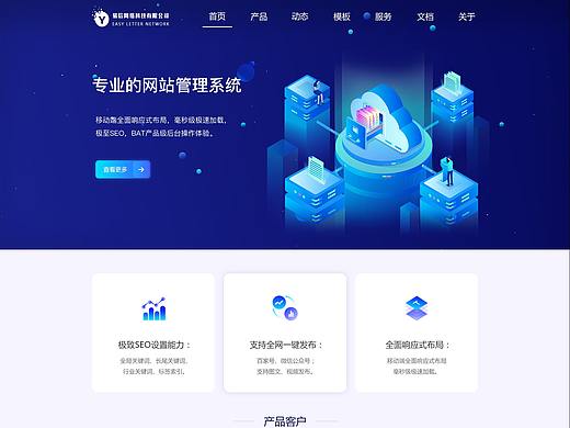 易信网