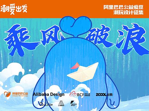 爱豆-乘风破浪