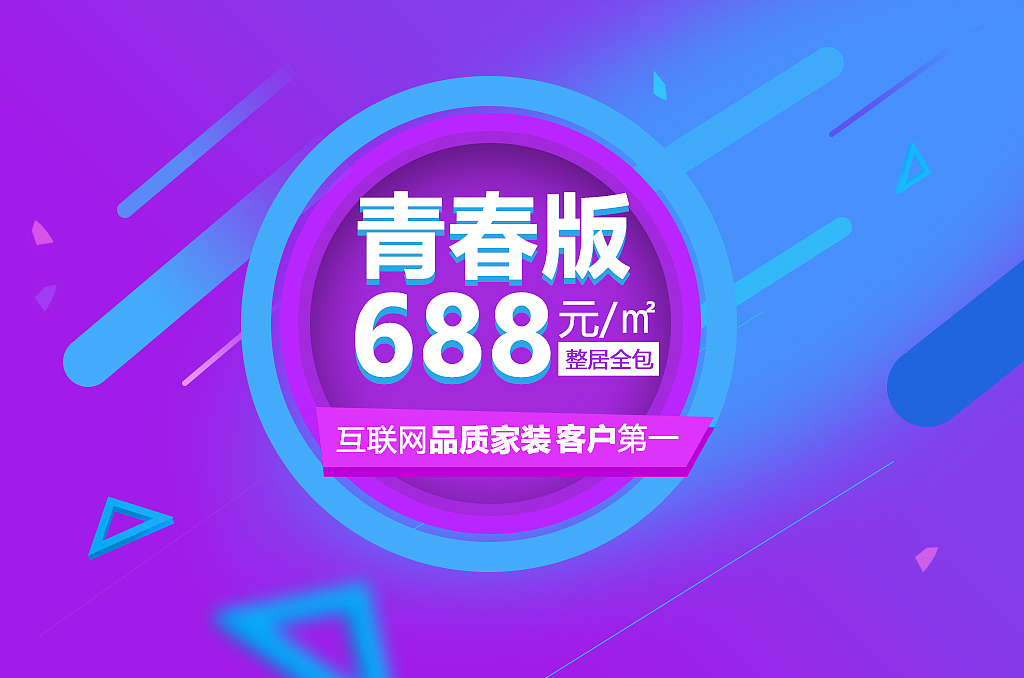 青春版（图ZODAwNzY1ODA=） - 其他平面 - 站酷设计师yufeng20062原创素材 - 站酷ZCOOL