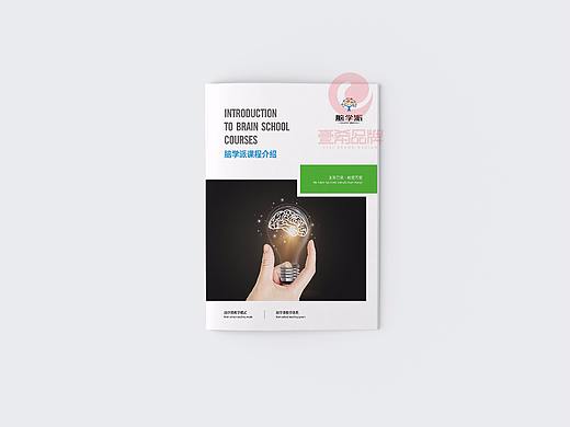 一希品牌设计--机构研究中心画册宣传册设计