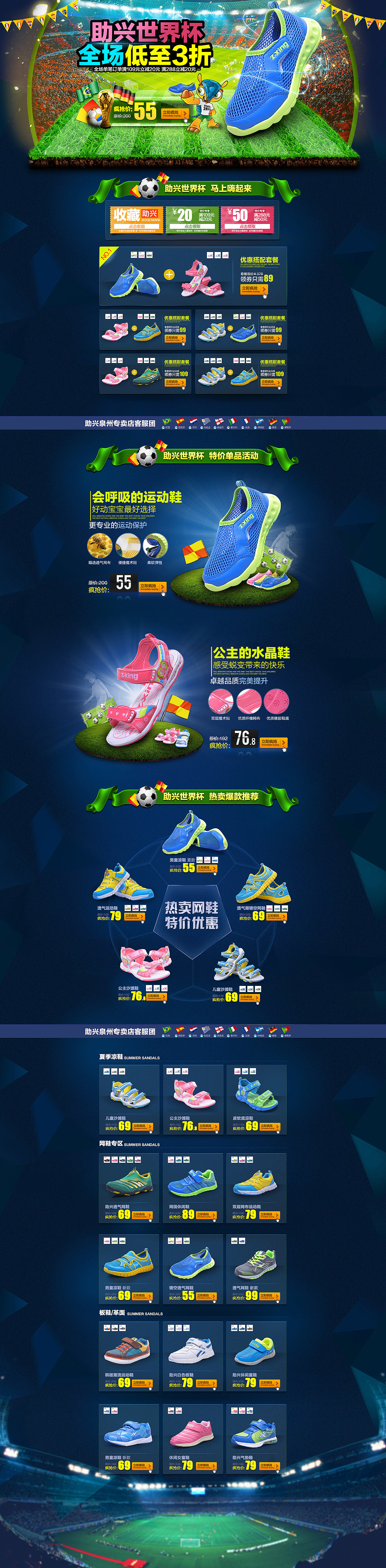 童鞋首页（图ZMjEyNjgzNTY4） - 电商 - 站酷设计师kukuro原创素材 - 站酷ZCOOL