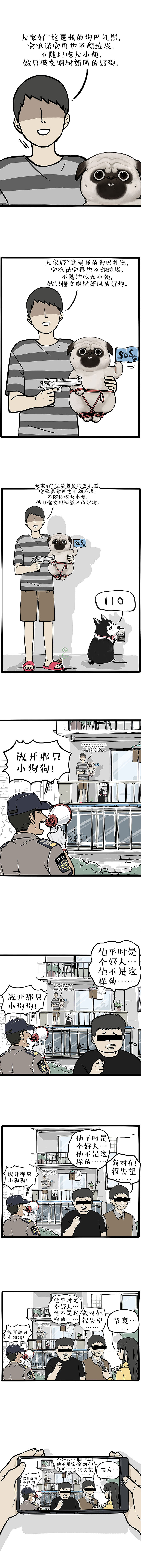 脚把脚教你“如何实现高考逆袭”（图ZMjYzOTgyNTQ0） - 中/长篇漫画 - 站酷设计师吾皇的白茶原创素材 - 站酷ZCOOL