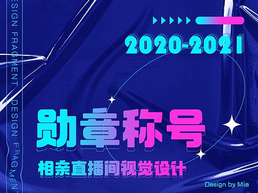 相亲红娘称号/勋章/头像框