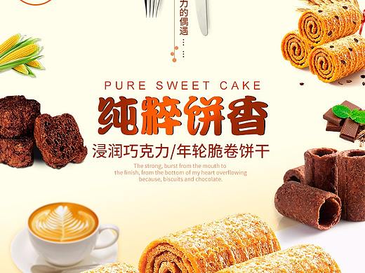 乖乖糕点四口味套装
